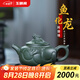 玉頤閣謝師禮宜興原礦紫砂壺手工名家茶壺茶具泡茶原礦民國(guó)綠魚化龍壺 魚化龍 420ml