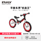 PUKY【德國原裝進(jìn)口】?jì)和胶廛?chē)學(xué)滑步車(chē) 3-6歲小孩競技滑步車(chē)RIDE 【限時(shí)特價(jià)】 經(jīng)典紅1721
