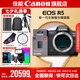 佳能r5 專業(yè)微單相機(jī) 打鳥攝影器材數(shù)碼相機(jī) eos r5全畫幅 Vlog相機(jī) 8K視頻拍攝? R5機(jī)身拆【搭配原裝電池一塊】 套餐一【佳能相機(jī)專用4K視頻錄制卡/攝影三腳架】