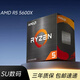 AMDamdcpu五代銳龍散片/盒裝cpu 處理器 銳龍R5 5600cpu 5600x 5700x AMD R5 5600X散片b2 質(zhì)保三年