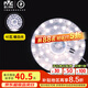 雷士（NVC） led燈盤吸頂燈燈芯改造燈板圓形燈泡燈條貼片40瓦暖白光4000K