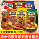 滿(mǎn)小飽松茸雞湯米線(xiàn)全家福肥汁米線(xiàn)云南小鍋麻辣紅油酸辣肉醬湯自煮米線(xiàn) 【6袋組合A】6口味各一袋