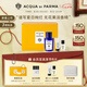 帕爾瑪之水（ACQUA DI PARMA）【七夕禮物】藍色地中海淡香精（無花果香）50ml限定香水禮盒男女