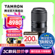 騰龍（Tamron）A067 50-400mm F/4.5-6.3 VC防抖人像演唱會(huì )超長(cháng)焦50-400全畫(huà)幅微單鏡頭50400 索尼FE卡口 套餐三【送UV大禮包+腳架環(huán)+ND1000減光鏡】