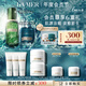 海藍(lán)之謎（LA MER）奇跡新生套裝(精萃水+晚霜)護(hù)膚品化妝品禮盒教師節(jié)禮物送女友