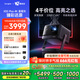 當貝X5S Plus 4K星霧灰 激光投影儀家用家庭影院國家補貼（經(jīng)典換代體驗升級 2000CVIA 大師級對比度）