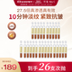 珂謐膠原蛋白穿膜次拋精華液抗皺淡紋膠原棒護膚品緊致精華水 1.5ml*26支