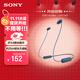 索尼（SONY）WI-C100 無(wú)線(xiàn)立體聲 頸掛式 藍牙耳機 IPX4防水防汗 約25小時(shí)長(cháng)久續航 藍色 雙11 購物推薦