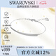 施華洛世奇（SWAROVSKI）施華洛世奇 ONLY 女生手鏈女手鐲七夕情人節(jié)生日禮物5632066