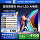 Vidda X Mini 85英寸【送裝一體 伸縮掛架版】海信電視 Mini LED 一級(jí)能效 DeepSeek 以舊換新液晶電視