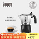 比樂蒂（Bialetti）意大利進(jìn)口手沖雙閥咖啡壺高壓特濃家用意式滴濾2杯份