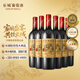 長(cháng)城 九二赤霞珠干紅葡萄酒 750ml*6瓶 整箱 華夏葡園 中糧出品 送禮