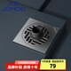 九牧（JOMOO）銅防臭地漏三重密封防蟲(chóng)防堵大排量地漏 【洗衣機地漏】槍灰色
