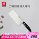雙立人（ZWILLING）菜刀刀具Pollux系列不銹鋼切菜刀切片刀切肉刀廚房刀家用廚具