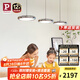 Paulmann P德國(guó)柏曼國(guó)王湖餐廳吊燈客廳全光譜護(hù)眼燈墻控簡(jiǎn)約客廳吧臺(tái)餐桌燈