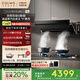 COLMO黑珍珠油煙機(jī)C2抽頂側(cè)雙吸CXKP927S-C2 國(guó)家補(bǔ)貼27巡航大吸力1100Pa靜壓 高溫蒸汽洗