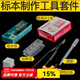 薩伽（SAGA）顯微鏡載玻片+蓋玻片套裝制作標本空白玻片優(yōu)質(zhì)玻璃 標本制作工具套件