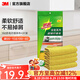 3M思高百潔布細(xì)纖維抹布清潔布廚房抹布洗碗布吸水清潔巾清潔布cbg 柔軟耐用超細(xì)纖維抹布【4片裝】