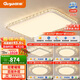顧家led吸頂燈護(hù)眼普瑞光源輕奢仿水晶客廳臥室燈具105cm【包安裝】