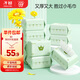 子初嬰兒綿柔巾加厚云柔巾洗臉巾干濕兩用新生寶寶擦臉巾80抽*10包