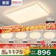惠普客廳大燈吸頂燈普瑞護(hù)眼LED輕奢三室兩廳中山全屋燈具套餐包安裝