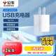 公牛（BULL）GNV-AUB051D 5V-1AUSB充電器/單口手機電源適配器/充電插頭/適用蘋(píng)果/安卓