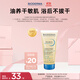 BIODERMA 【11.11】貝德瑪藍胖子身體乳PP霜保濕滋潤舒緩干癢哆啦A夢(mèng)聯(lián)名 【養膚沐浴油】沐浴油100ml