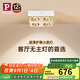 Paulmann P【新品】德國柏曼護眼超薄防眩斗膽燈全光譜筒燈照明無主燈具 【超薄四燈】暖白光＜50°明裝