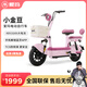 愛(ài)瑪電動(dòng)車(chē)小金豆長(cháng)續航新國標智能藍牙電動(dòng)車(chē)超長(cháng)續航電動(dòng)自行車(chē)可上牌 粉色-藍牙解鎖- 48v16Ah純電35-60km