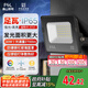 FSL佛山照明led投光燈室外射燈戶(hù)外照明燈探照燈庭院燈30W天耀IP65