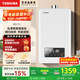 東芝（TOSHIBA）【白玉TS1】13升燃氣熱水器 3D恒溫變頻下置風(fēng)機抗風(fēng)嬰兒洗小體積 國家補貼15% 以舊換新JSQ25-TS1