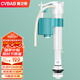 櫥衛(wèi)幫（CVBAB）馬桶進(jìn)水閥 馬桶配件 坐便器水箱上水閥通用抽水馬桶上水器CV-J01