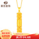 菜百首飾 黃金吊墜 足金六字真言桶墜 時(shí)尚鏤空轉經(jīng)筒吊墜項墜 計價(jià) HJ 黃金吊墜/項墜（不含鏈） 約6.29g