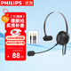 飛利浦（PHILIPS）單耳話(huà)務(wù)耳機頭戴式 呼叫中心客服坐席電銷(xiāo)降噪耳麥 3.5mm接手機電腦辦公會(huì )議通話(huà)專(zhuān)用SHM1018