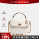 蔻馳（COACH）【官方授權店】蔻馳女包MARLIE復古翻蓋鏈條包郵差包送女友禮物 C1560IMCAH白色
