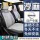 貝瑞浦日產(chǎn)汽車坐墊天籟軒逸逍客騏達(dá)奇駿驪威勁客四季淳麻真皮座墊座套 繡日產(chǎn)標(biāo)5座標(biāo)準(zhǔn)版-月巖灰