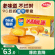 達利園蛋黃派5斤整箱中秋節送禮面包休閑零食蛋糕（新老包裝隨機發(fā)貨）