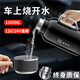 秘密盒子車(chē)載燒水壺12v24v220v通用車(chē)載電熱水壺貨車(chē)熱水器車(chē)家兩用燒水壺 1.3L 雙蓋設計【車(chē)用】