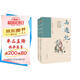 西游記：古插圖大字版（一百回全本 套裝上下冊）