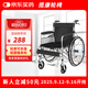 攬康升級款手動(dòng)輪椅輕便折疊老年人殘疾人輪椅車(chē)SYIV90-XR02