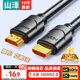 山澤HDMI線(xiàn)2.0版  4K數字高清線(xiàn)1.5米 3D視頻線(xiàn)工程級 投影儀筆記本電腦電視機機頂盒數據連接線(xiàn) 15SH8