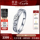 喜鉆七夕禮物18K金/PT950鉑金鉆石戒指時尚百搭情侶對戒求婚結(jié)婚戒指 【男戒】共17分（11+6） PT950鉑金