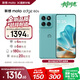 摩托羅拉【政府補貼】聯(lián)想moto Edge 60s 曲面金剛 超薄大電池 28種越級防水 5GAI手機 12+512冰川薄荷