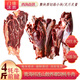 門(mén)緣沐然生鮮牦牛腿肉前后腿腱子牛肋條牛里脊吊龍牛肋排牛腩新鮮現殺原切 4斤前腿腱子