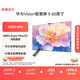 華為Vision智慧屏 5 65英寸 鴻蒙AI搜片 Super MiniLED鴻鵠畫質(zhì)國家補貼MateTV同源靈犀遙控平板電視機