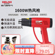 德力西電氣熱風(fēng)槍大功率手持調(diào)溫貼膜烤槍吹風(fēng)槍家用工業(yè)烘槍熱風(fēng)機(jī) 1600W