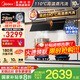美的（Midea）【25年新品蒸汽洗吸油煙機】家用28大風(fēng)量頂側一體吸油煙機高溫自清潔齊平櫥柜變頻脫排抽油煙機 行業(yè)頂配AK7PRO 28風(fēng)量蒸汽洗油煙機 廚房電器國家補貼