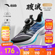 安踏兒童運動(dòng)鞋男大童鞋2025秋季新品網(wǎng)面透氣駭浪Lite 2.0跑步鞋 【駭浪】黑/天青石藍/晴空藍-5 36 腳長(cháng)約23cm