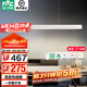 雷士（NVC）一字餐廳吊燈智能高顯指吸頂?shù)鯚衄F(xiàn)代簡約長條餐桌燈燈飾燈具亦云 白色36瓦1米高顯  推薦1.2米長桌