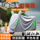 大昌攬月電動(dòng)車(chē)防雨罩電瓶摩托自行車(chē)遮陽(yáng)防曬防雨雪車(chē)衣臺鈴小牛雨衣加厚